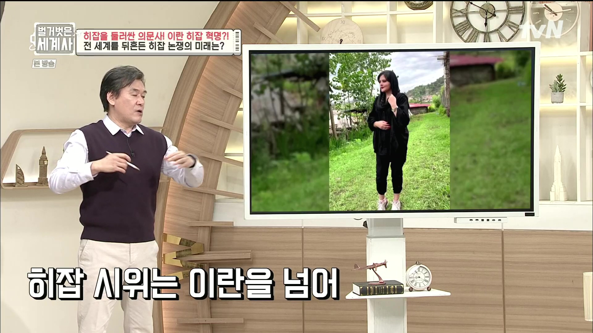 벌거벗은 세계사.E78.221220p.H264-F1RST.mp4_20230102_200600.980.jpg