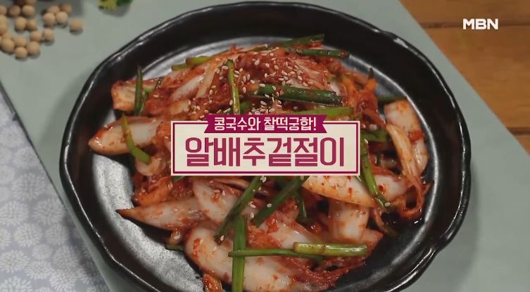  알배추 겉절이 만드는법 황금레시피