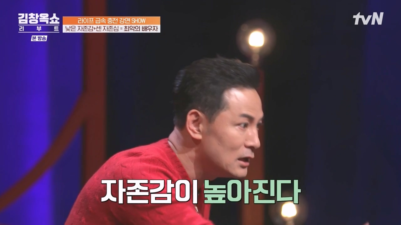 김창옥 쇼 리부트.E02.231002p-NEXT.mp4_20231005_201116.793.jpg