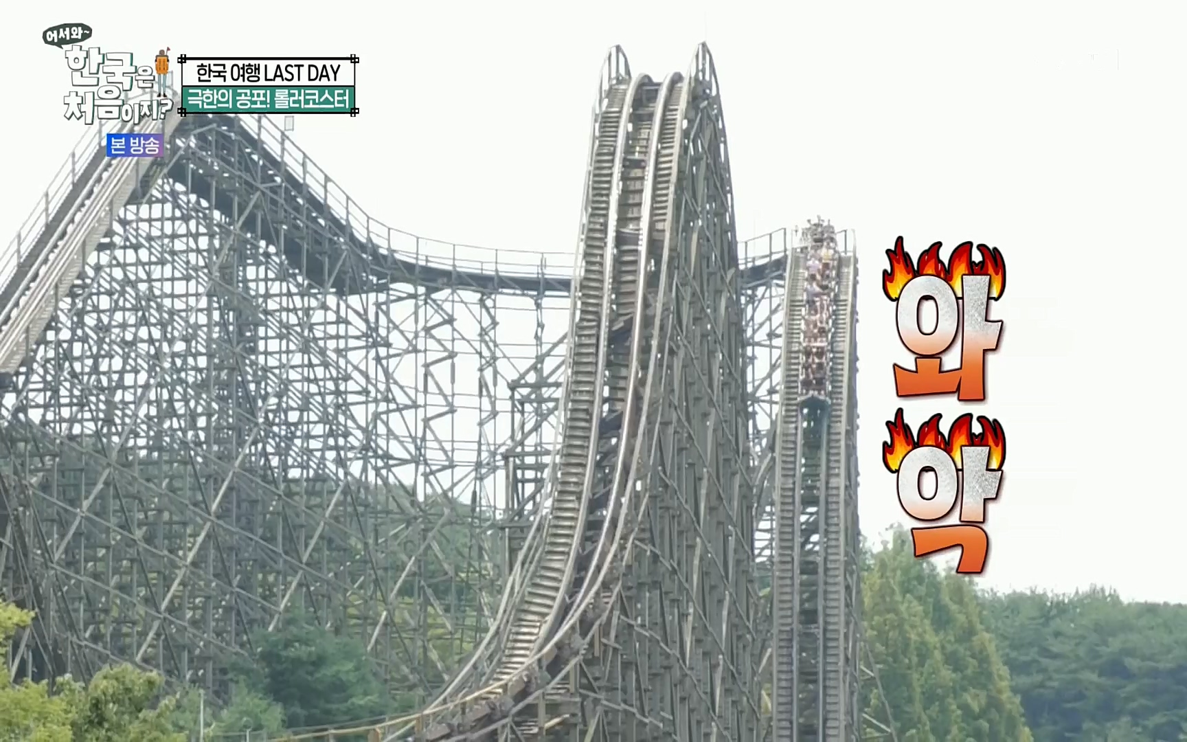 어서와~ 한국은 처음이지.E259.220901p.H264-F1RST.mp4_20220902_202151.365.jpg