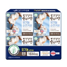  '유기농생리대' 추천정보모음(유기농생리대는 유해논란성분X,더운여름철에도 특수압축공법으로 제조해서,얇으면서,흡수력이 뛰어남),소비자후기확인^^