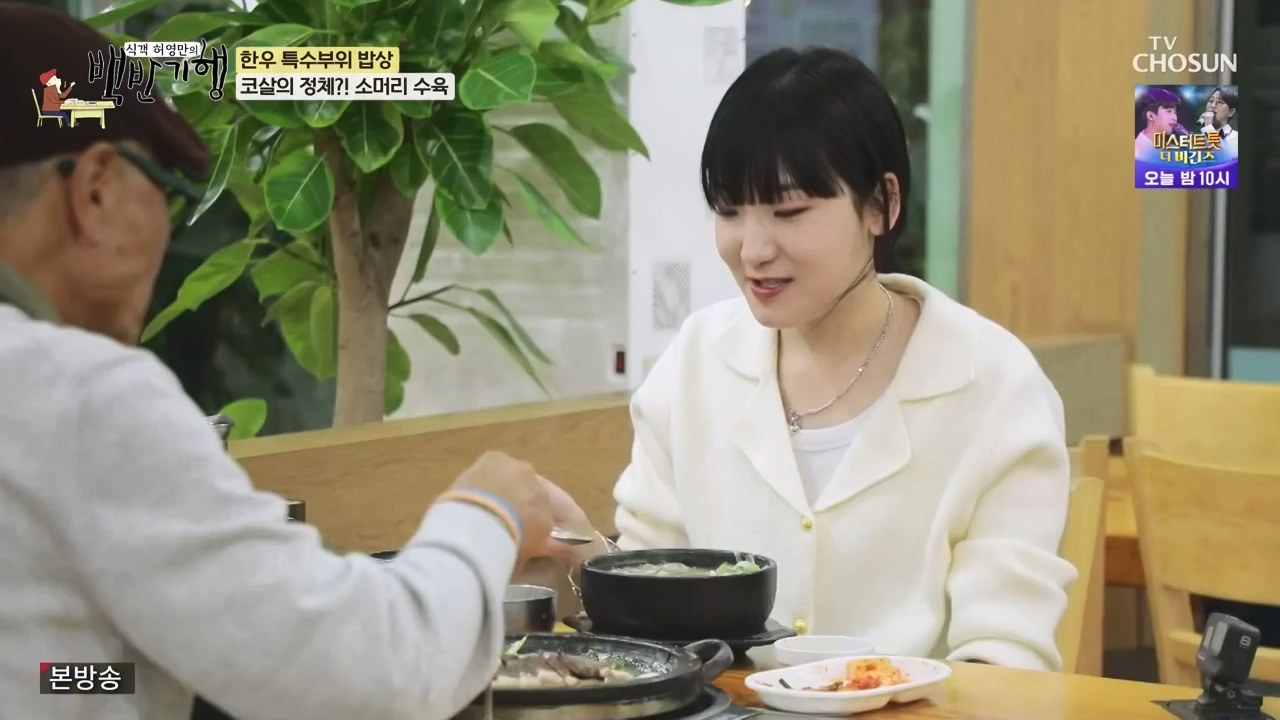 식객 허영만의 백반기행.E223.231118p-NEXT.mp4_20231118_170941.279.jpg
