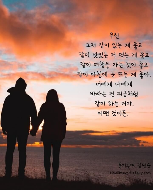 연인-글귀1