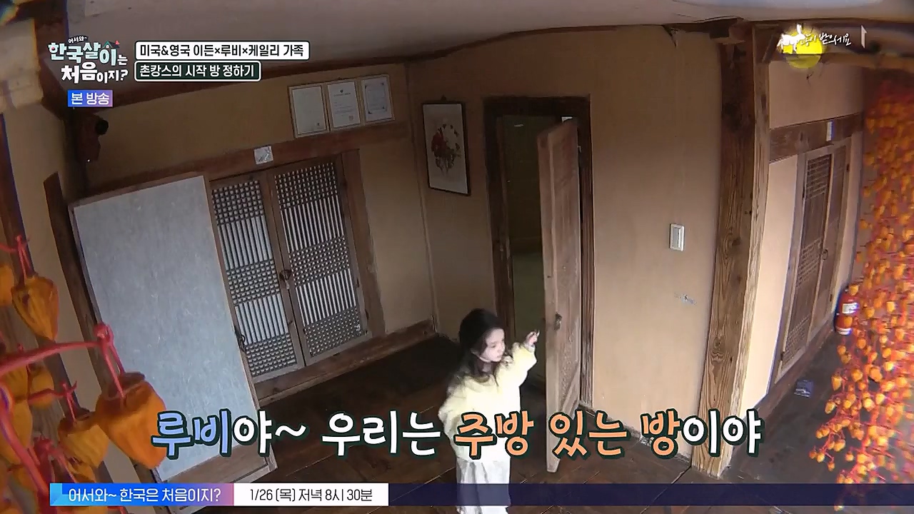 어서와 한국살이는 처음이지.E06.230125p-NEXT.mp4_20230125_192244.466.jpg