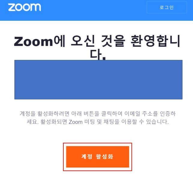 ZOOM-가입-사진5