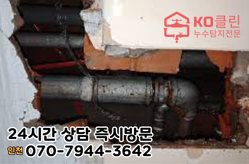 개항동 아파트3