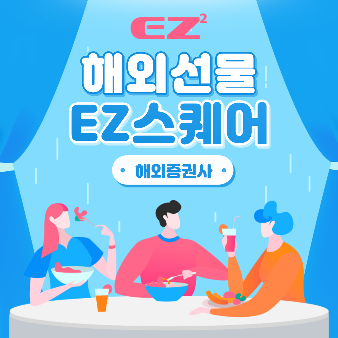  해외선물 양방향거래 효율적으로 하는 방법