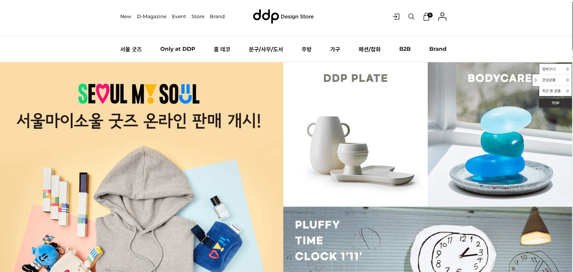 ddp디자인스토어 홈페이지