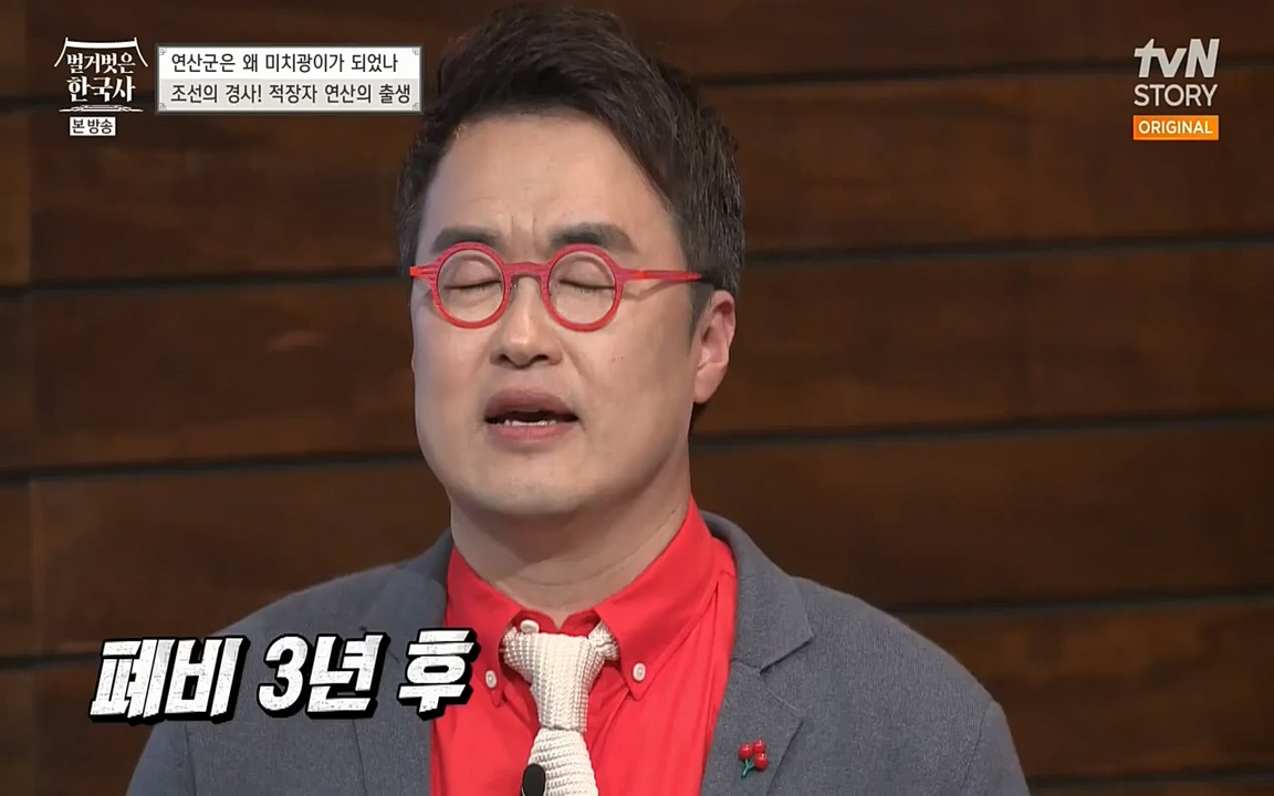 벌거벗은 한국사.E02.220507p-NEXT.mp4_20220614_202545.498.jpg