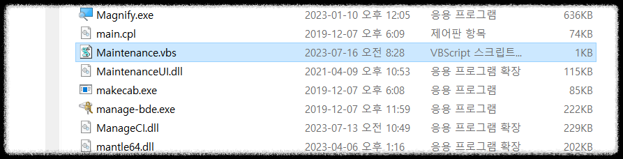 내pc C드라이브 안에 끼워넣은 최종화면
