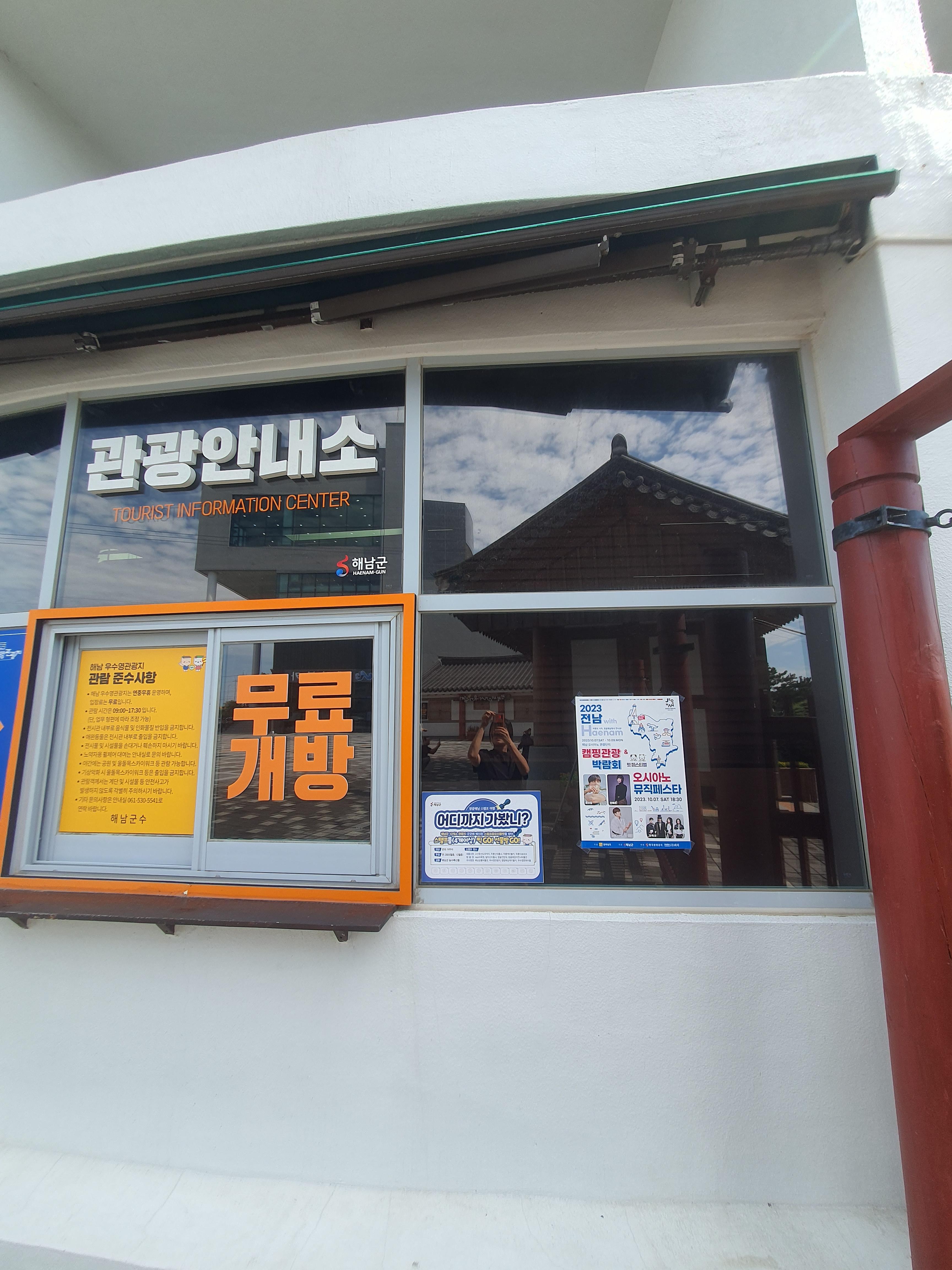 해남 우수영국민관광지 : 울둘목 스카이워크 판옥선 명량 촬영지