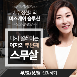  수술이 필요없는 성교통 | 요실금 | 질 건조증 , 중년 여성 위한 솔루션