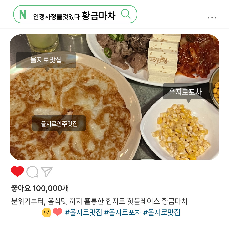 나나포차 이미지