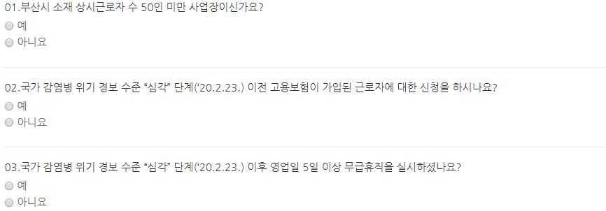 무급휴가 정부지원금 저소득근로자 재난지원금