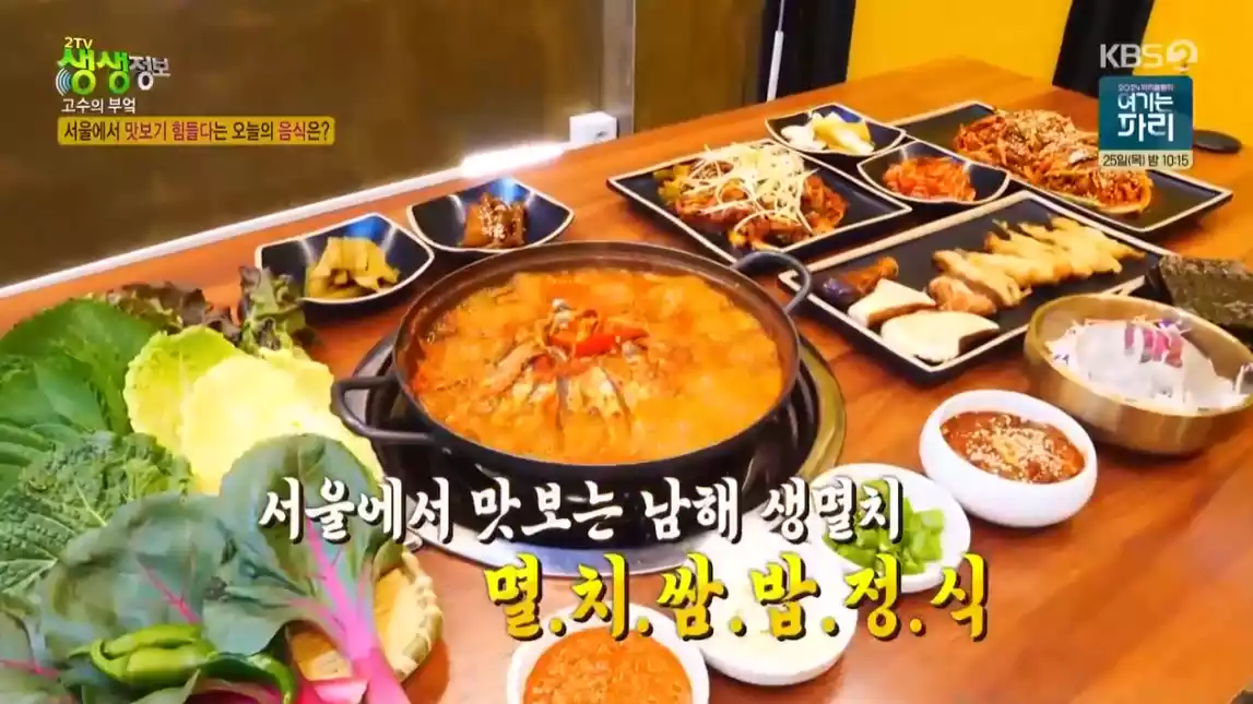 멸치 정식