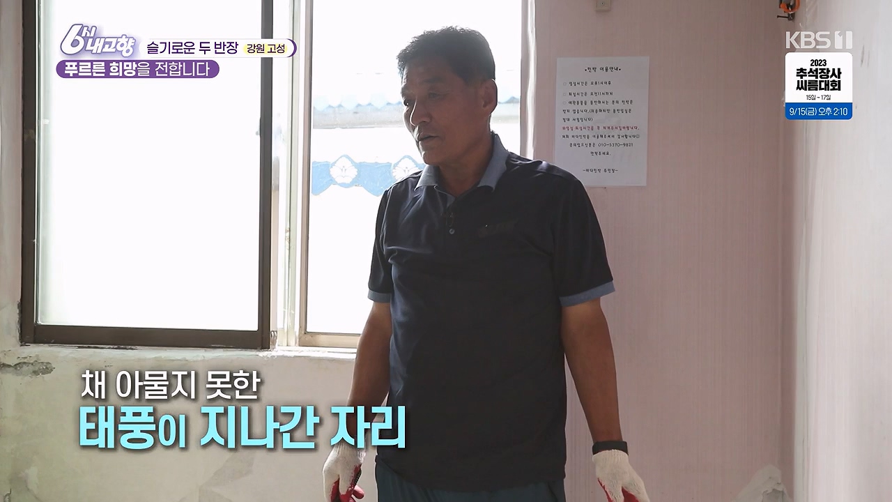 6시 내고향.E7878.230912p-NEXT.mp4_20230918_211129.505.jpg