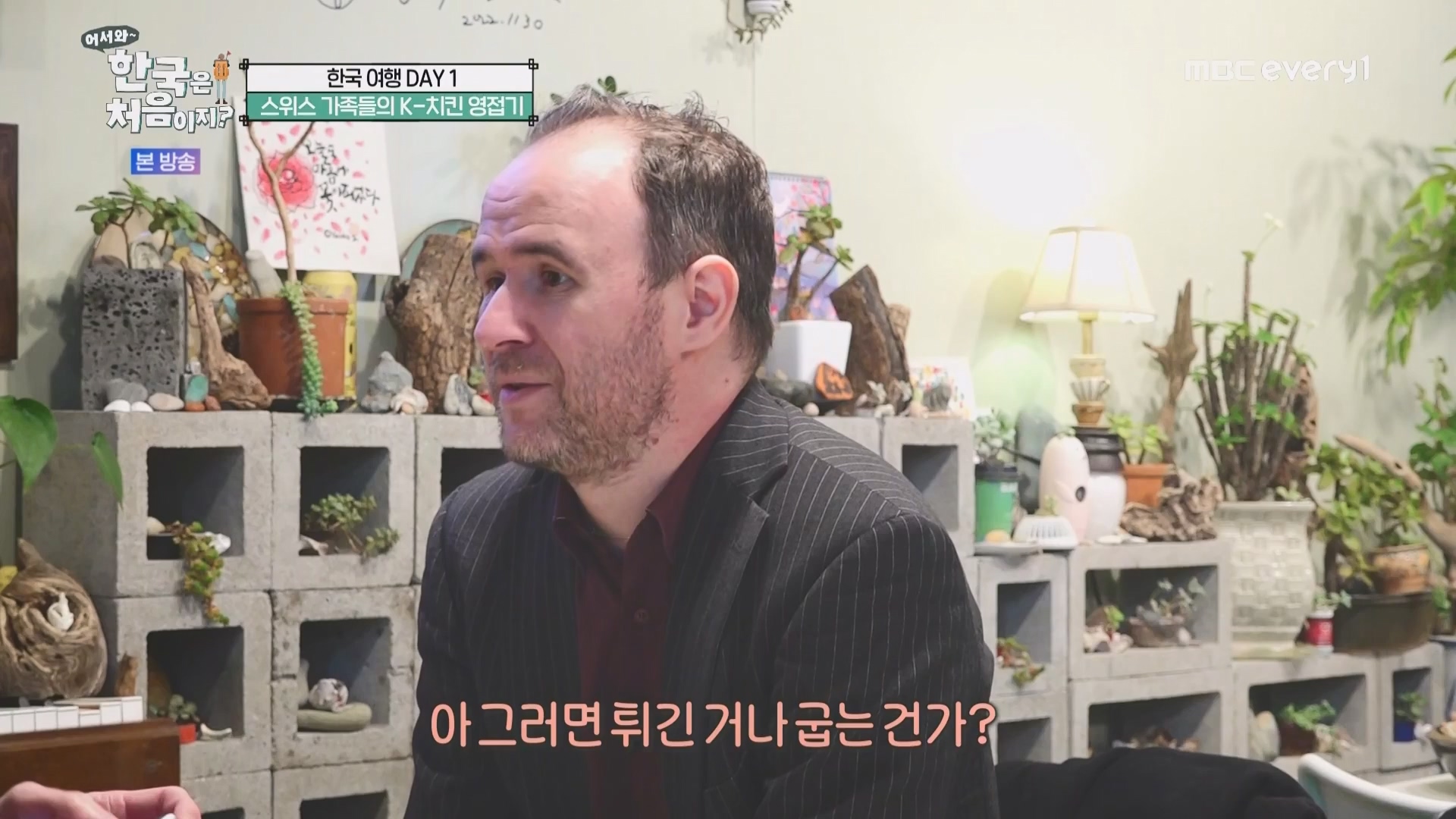 어서와 한국은 처음이지.E260.230427p.WANNA.mp4_20230428_195038.375.jpg