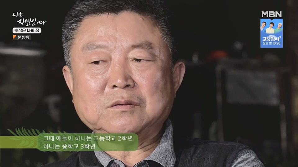 나는 자연인이다.E561.230705p.H264-F1RST.mp4_20230706_213043.894.jpg