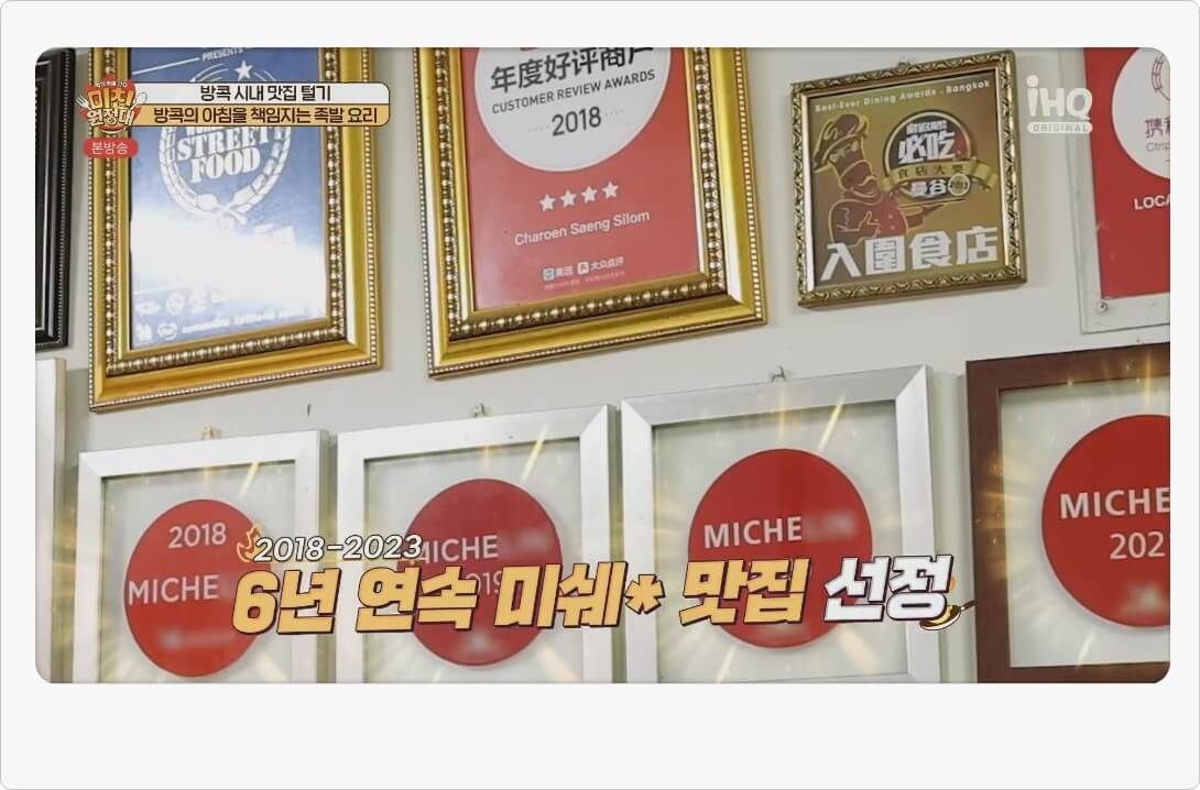 미쉐린 맛집