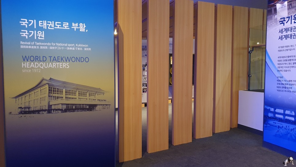 전북태권도 전북 무주 29