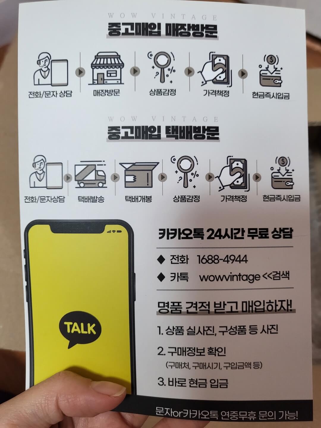 트렌비 중고 명품 구매 후기