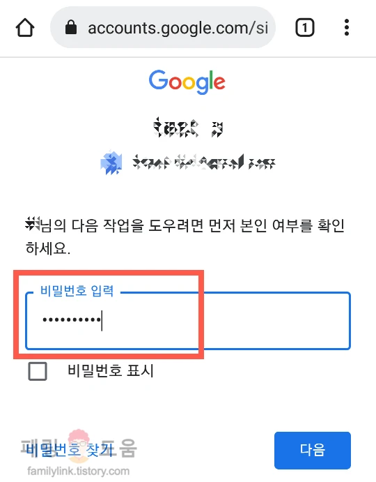 비밀번호