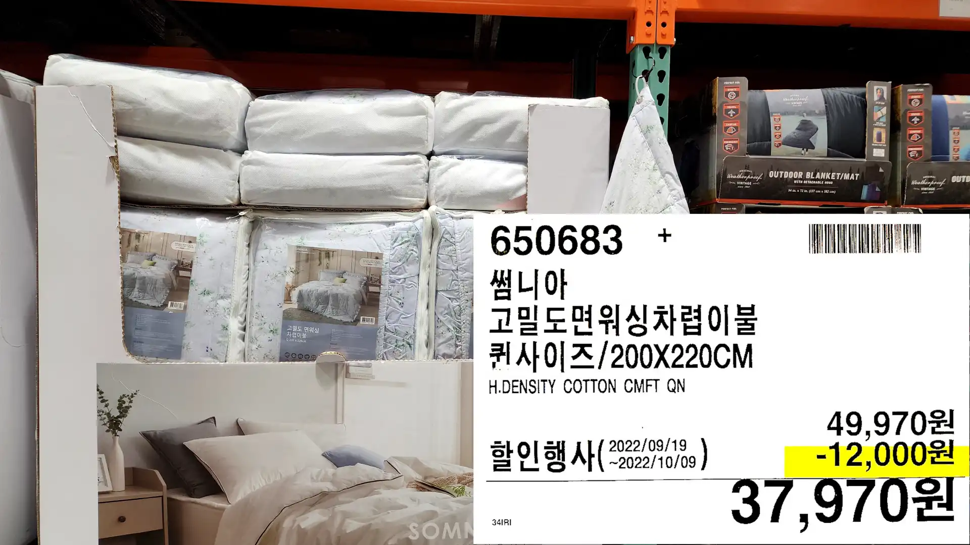 썸니아
고밀도면워싱차렵이불
퀸사이즈/200X220CM
H.DENSITY COTTON CMFT QN
37&#44;970원