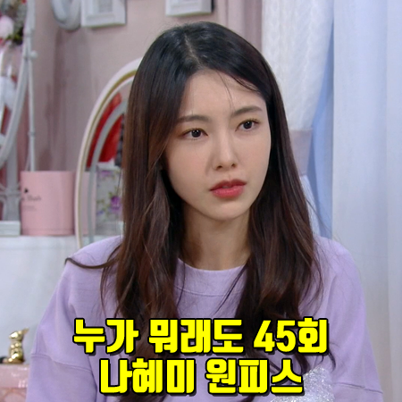  누가 뭐래도 45회 나혜미 원피스 :: 마이키미 멀티 스트링 원피스 : Na Hye Mi Dress