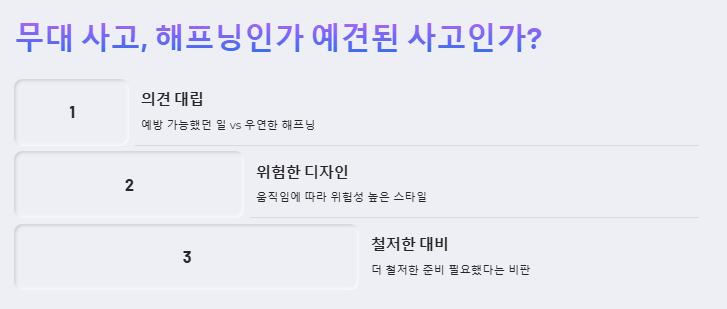 제니 미국 공연 반응