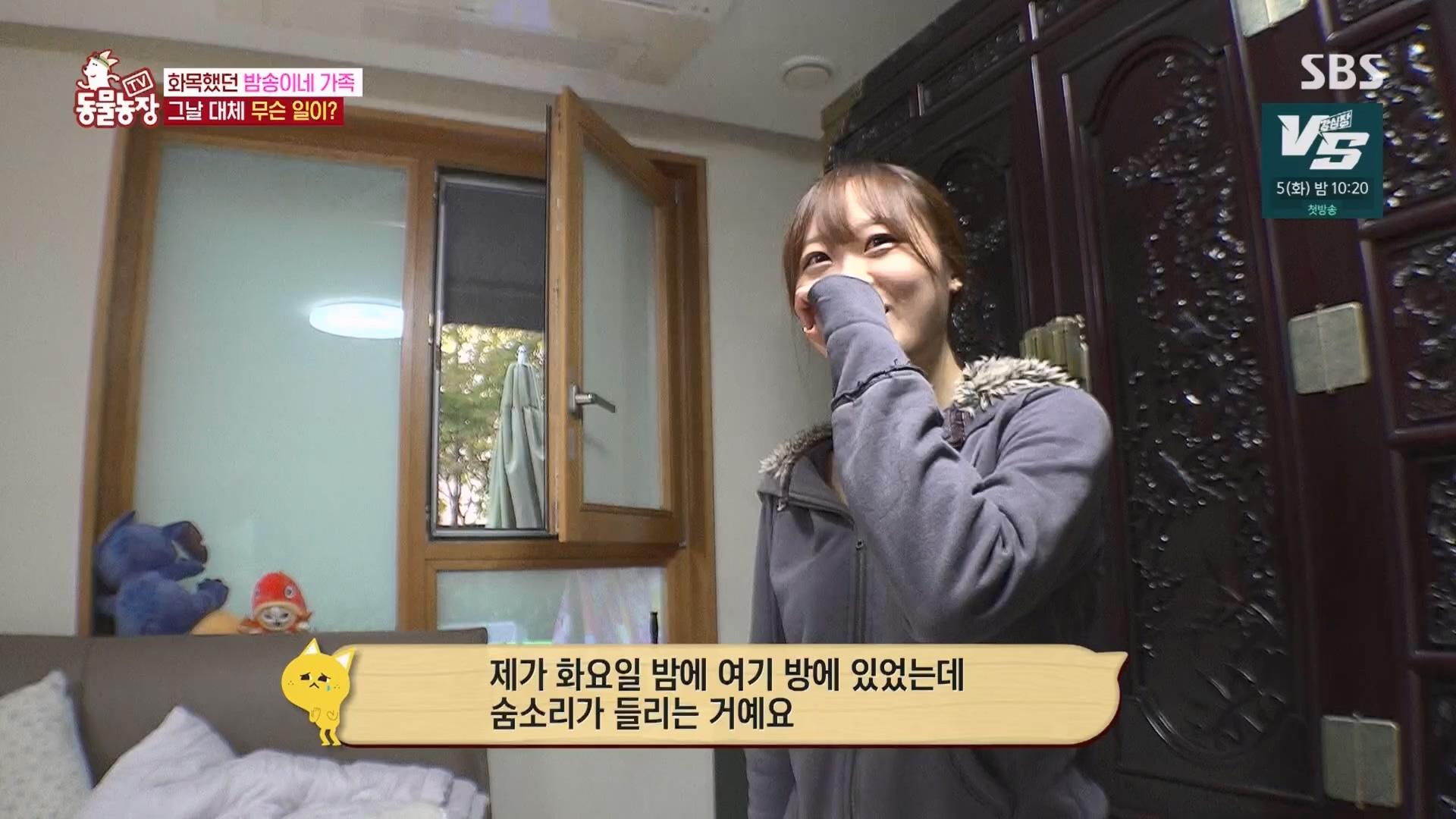 TV 동물농장.E1148.231203p.H264-F1RST.mp4_20231203_165831.588.jpg
