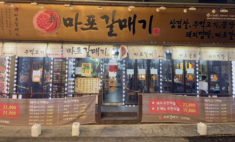신마포네 이미지