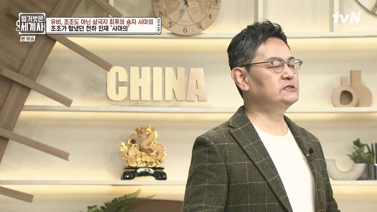 벌거벗은 세계사.E132.240103p-NEXT.mp4_20240709_203056.399.jpg