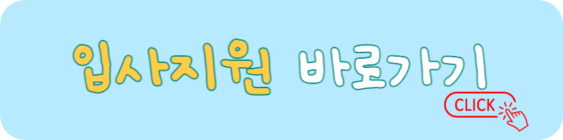 한국수산자원공단 채용