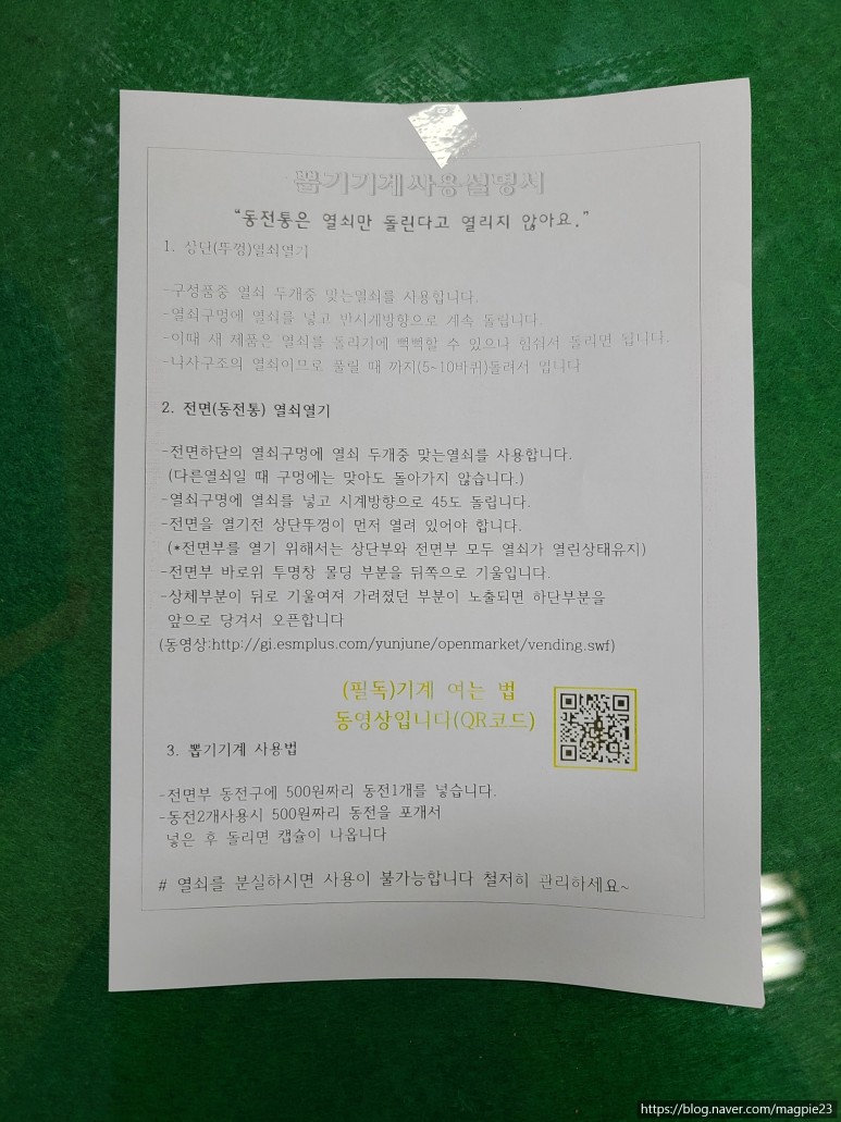 미니 뽑기 기계 미니뽑기기계 17