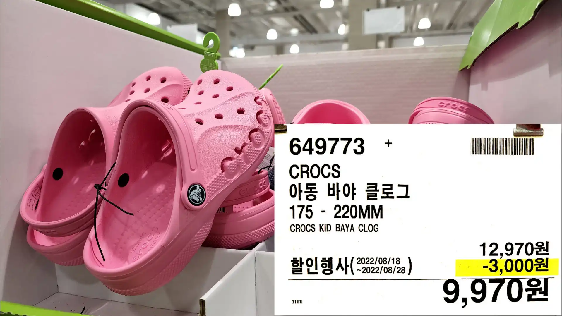 CROCS
아동 바야 클로그
175 - 220MM
CROCS KID BAYA CLOG
9&#44;970원