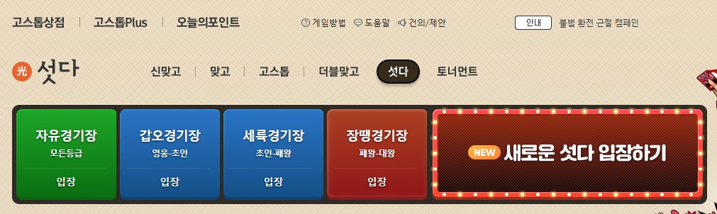 한게임신맞고바로가기