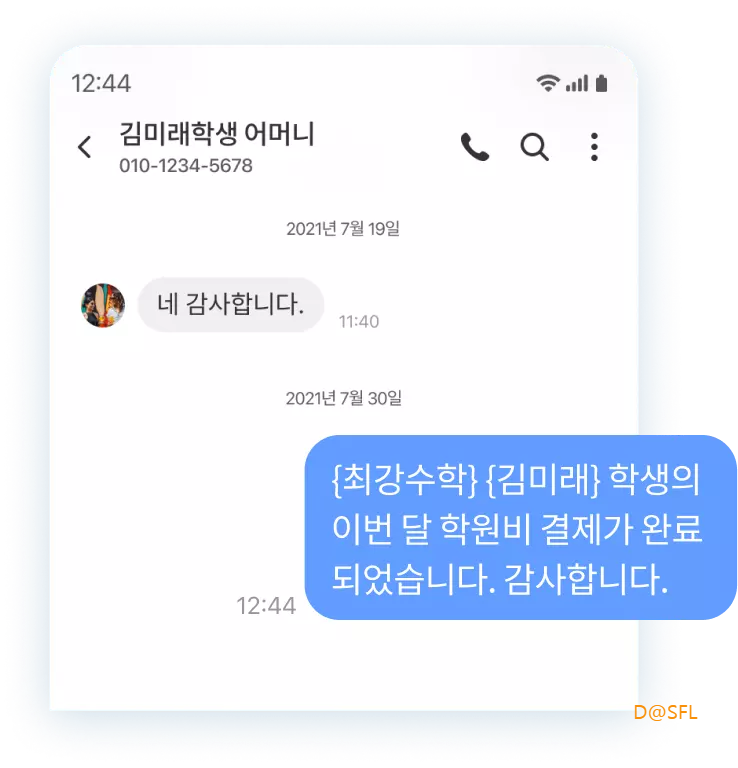 매쓰플랫 기능 소개2