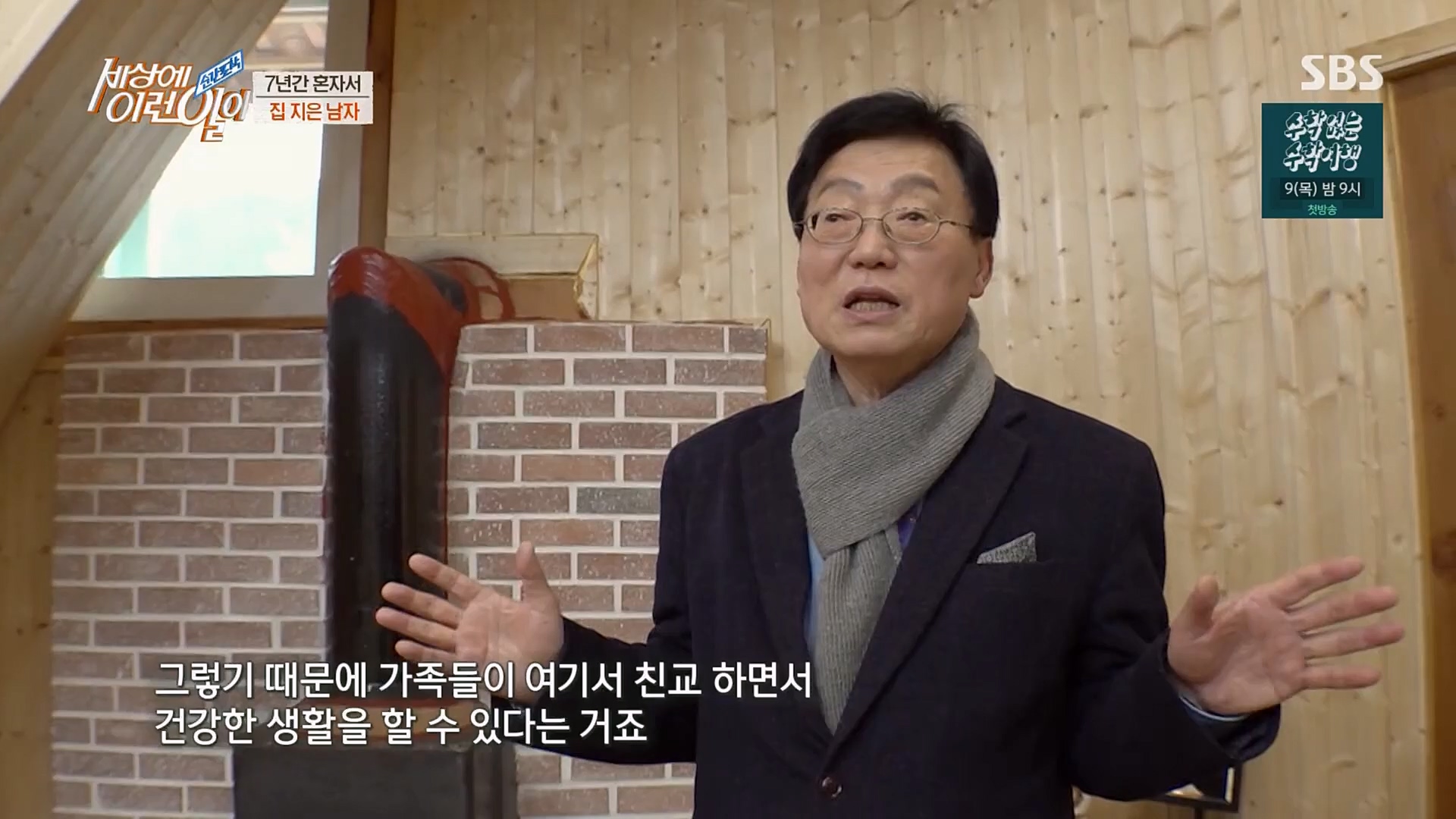 순간포착 세상에 이런일이.E1219.230228p.H264-F1RST.mp4_20230301_165045.304.jpg