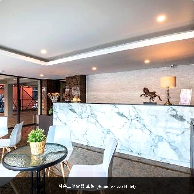 사운드앳슬립 호텔 (Sound@sleep Hotel)_3