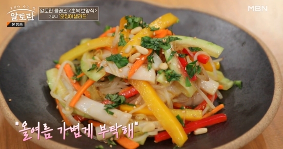 오징어샐러드