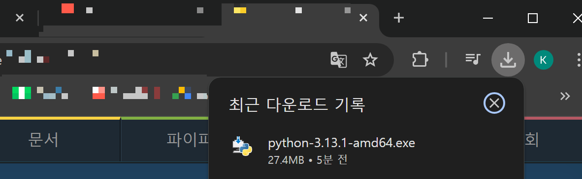 웹브라우저 크롬의 다운로드 기록