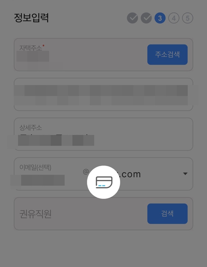 정보입력하는 란