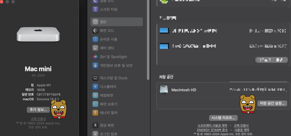 1. 추가정보 클릭
2. 저장 공간 설정 클릭