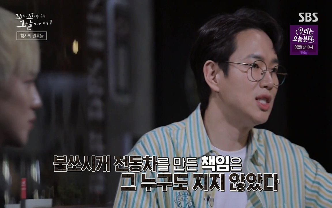 꼬리에 꼬리를 무는 그날 이야기.E27.220506p-NEXT.mp4_20220506_192244.187.jpg