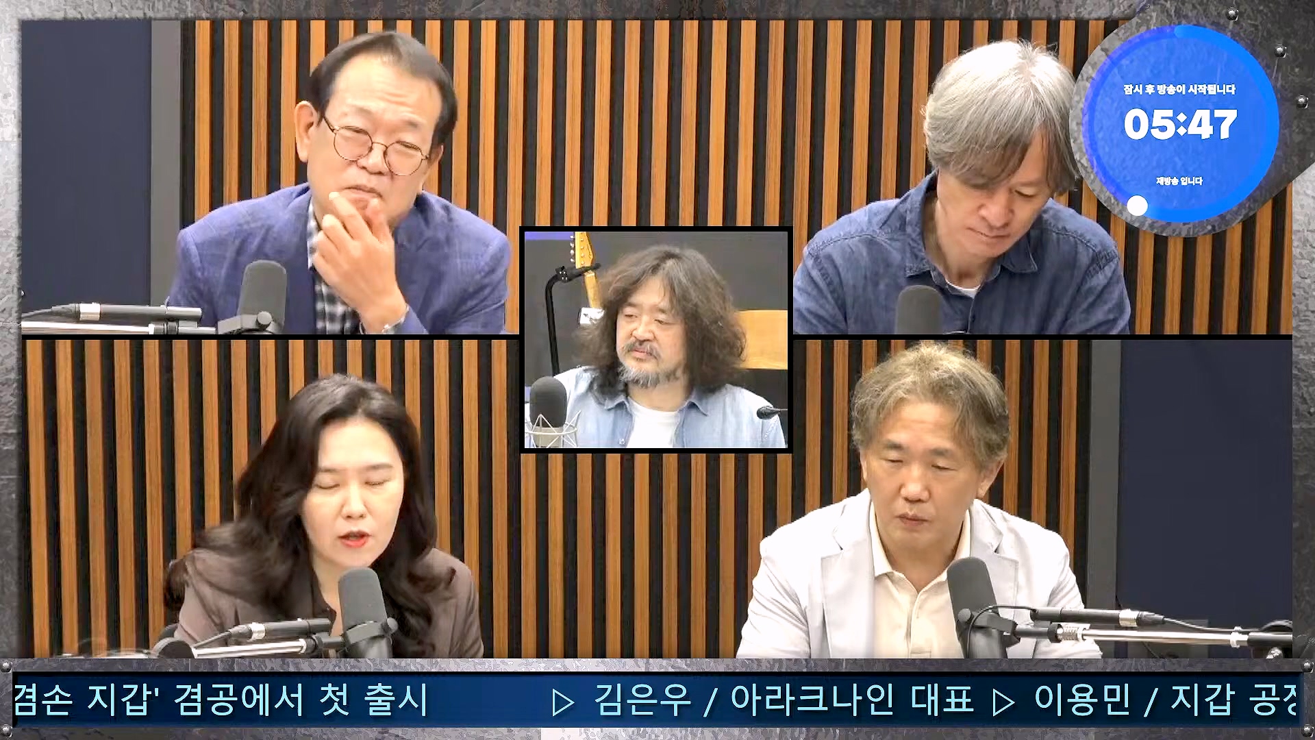 김어준의 겸손은힘들다 뉴스공장 2024년 10월 4일 금요일 [박현광 뉴스토마토 기자, 최배근, THE살롱, 금요미식회, 인방사, 금요음악회].mp4_20241005_162625.447.jpg