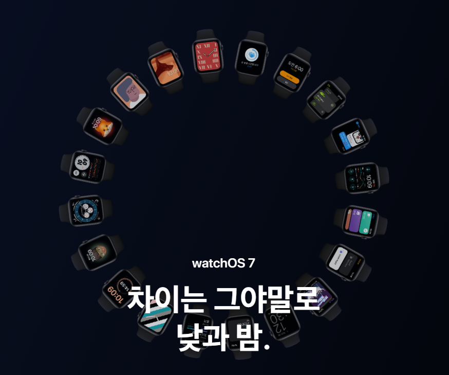  watchOS 7 업그레이드
