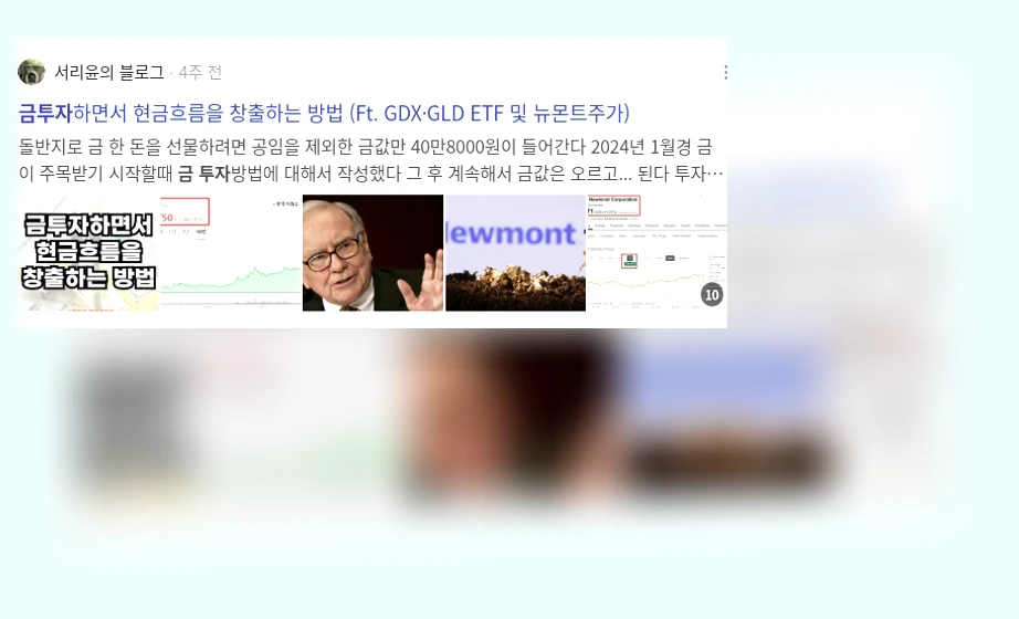 금 투자_2_subsection