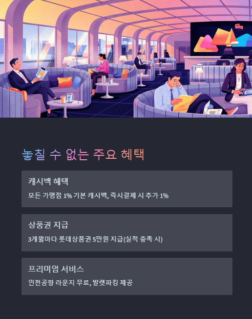 놓칠 수 없는 주요 혜택