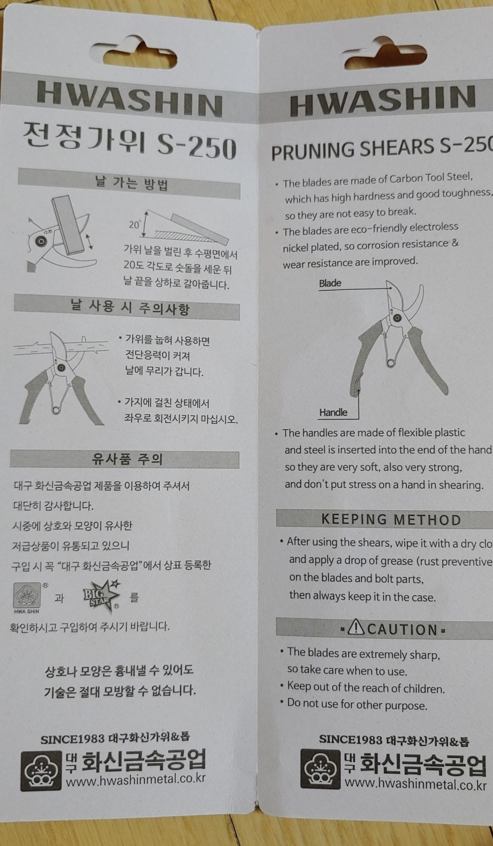 화신 화분 관리용 전지가위(전정가위) 4