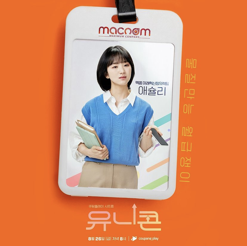 유니콘플레이 이미지